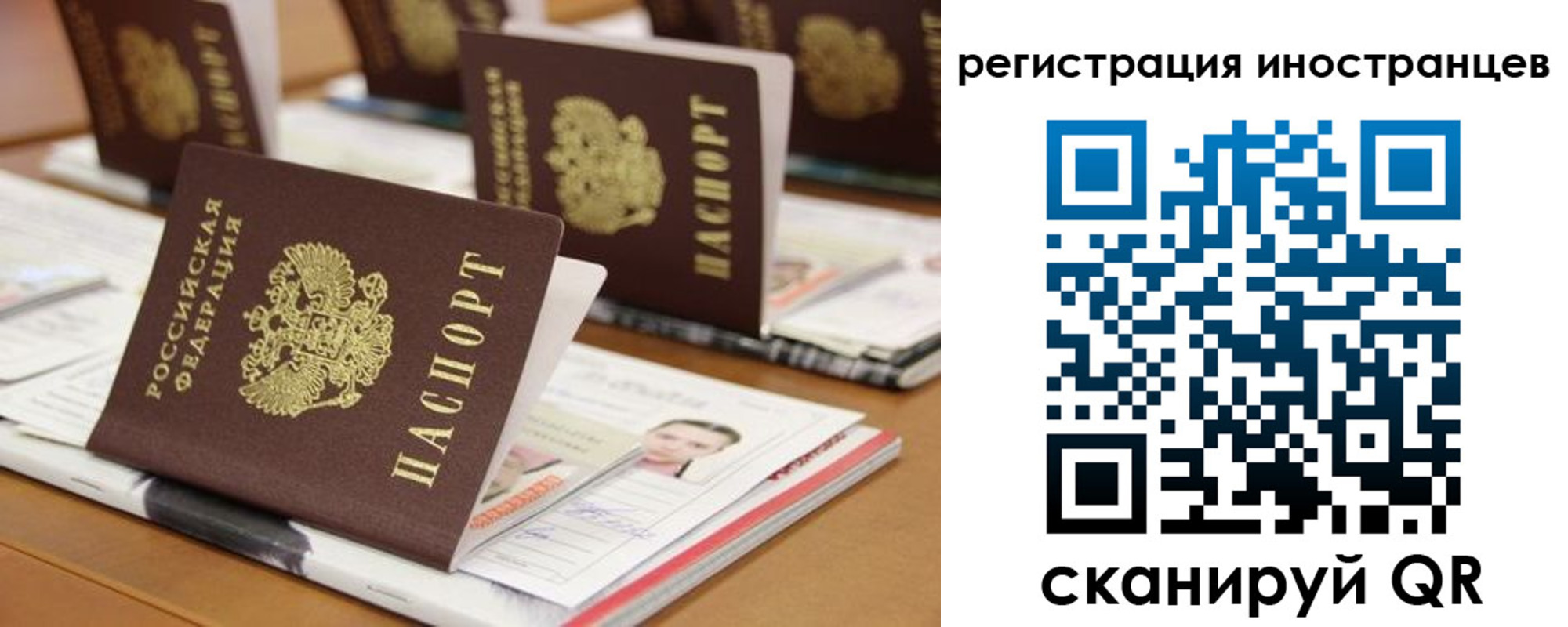 прописка для работы в Когалыме