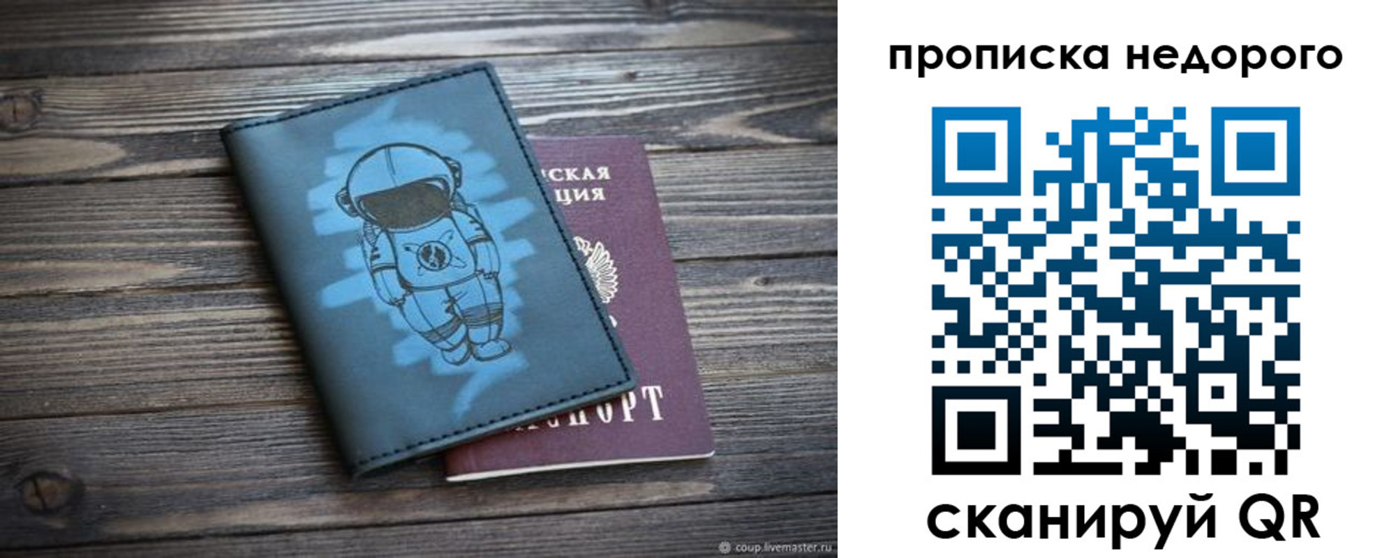 прописка от собственника в Когалыме