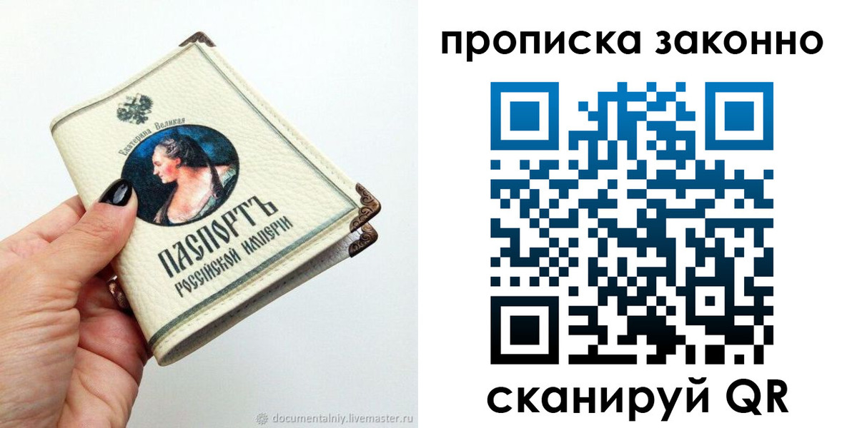 временная регистрация законно в Когалыме