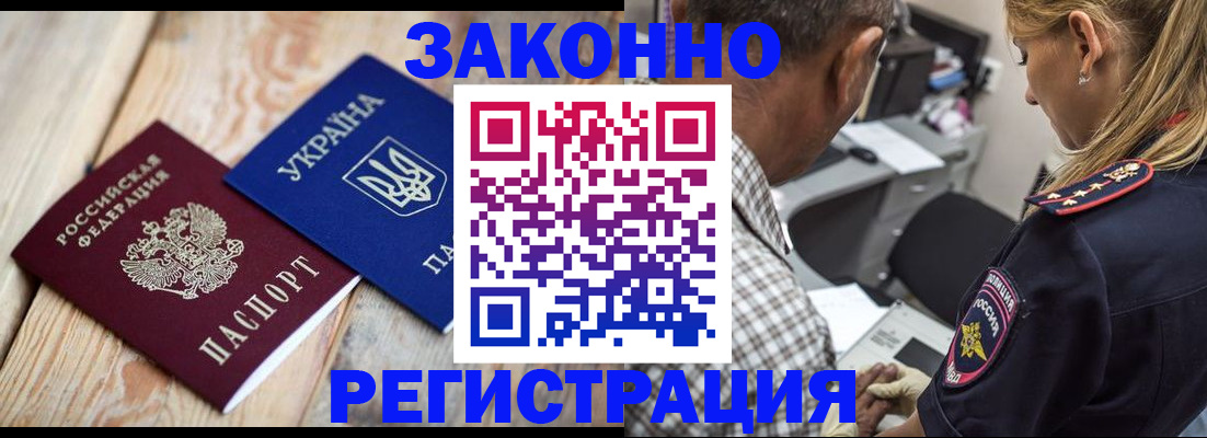 прописка иностранных граждан в Когалыме