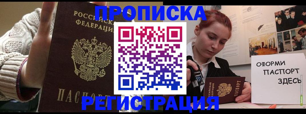 временная регистрация поиск в Когалыме