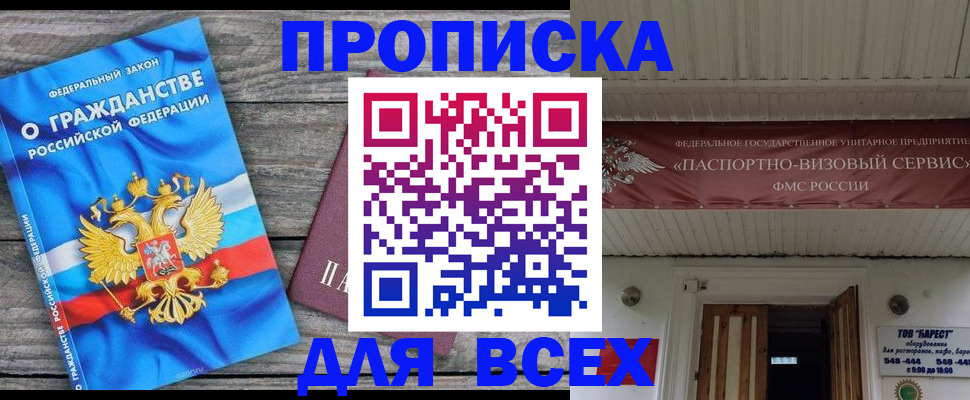 временная регистрация 2025 в Когалыме