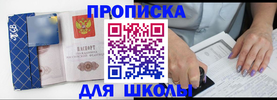 прописка ребенка в Когалыме