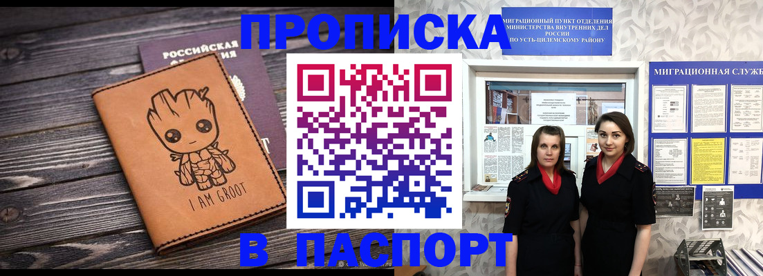 временная регистрация купить в Когалыме